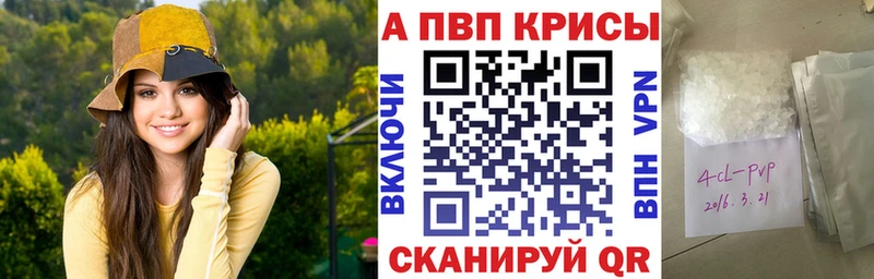 A PVP Crystall  Катав-Ивановск 