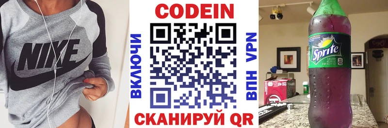 Кодеиновый сироп Lean Purple Drank  где найти наркотики  Катав-Ивановск 