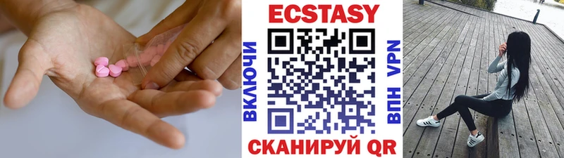 где купить   Катав-Ивановск  Ecstasy 99% 