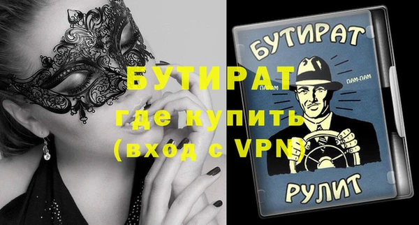 бутират Абаза