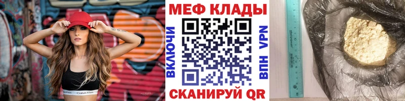купить наркотики цена Катав-Ивановск Меф mephedrone