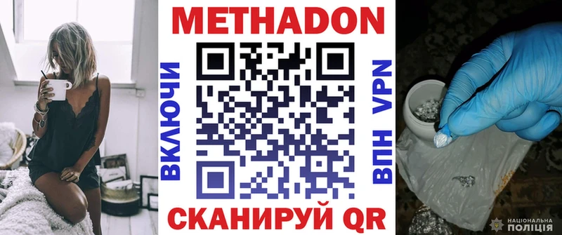 кракен сайт  shop наркотические препараты  МЕТАДОН methadone  Катав-Ивановск 