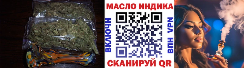 ТГК жижа купить закладку Катав-Ивановск